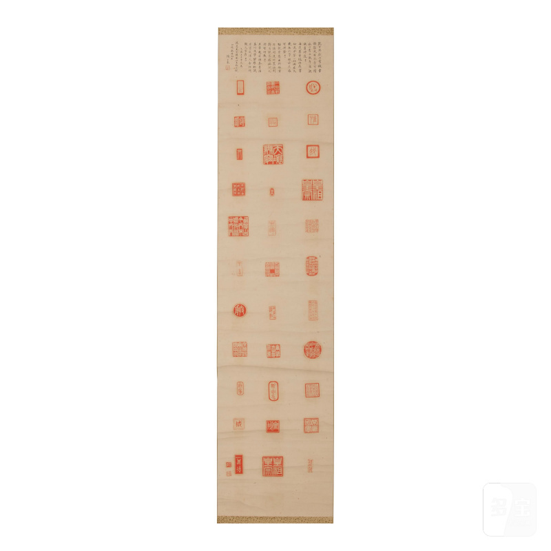 陳巨來（1904-1984） 為渡邊先生鎸刻印譜 水墨硃砂紙本 立軸 一九四五年作 | CHEN JULAI (1904-1984)